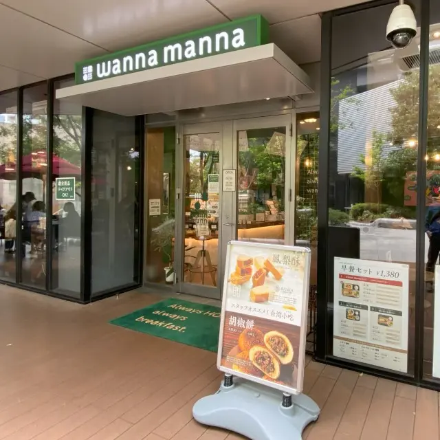 wanna manna（ワナマナ）