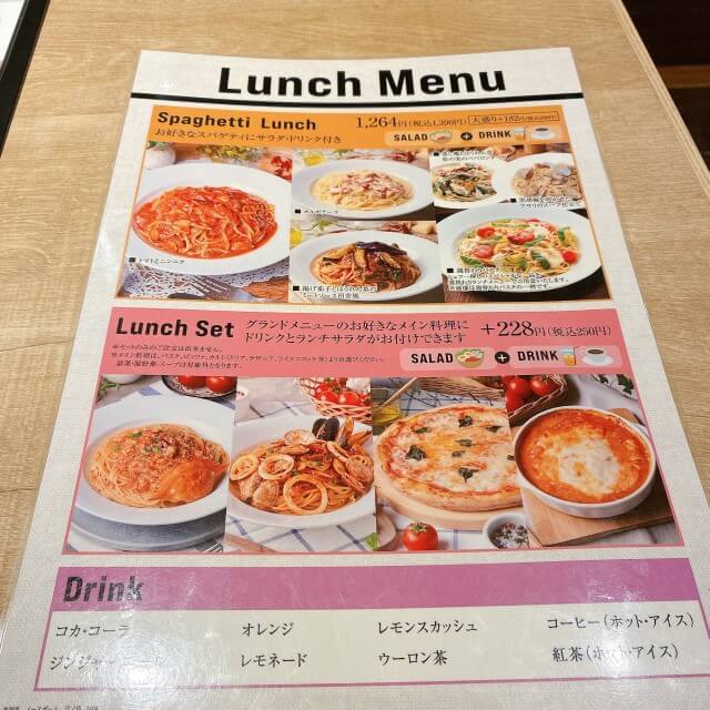 カプリチョーザのランチメニュー