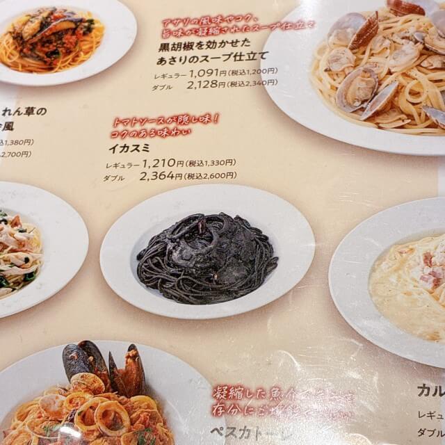 グランドメニューの「イカスミ」のスパゲッティ