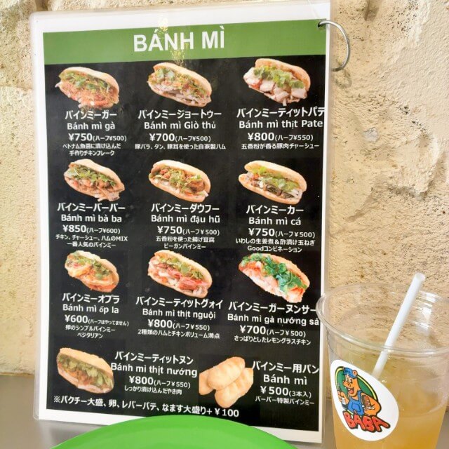 バインミーのメニュー